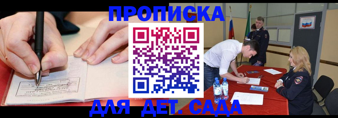 временная регистрация адрес в Хотьково