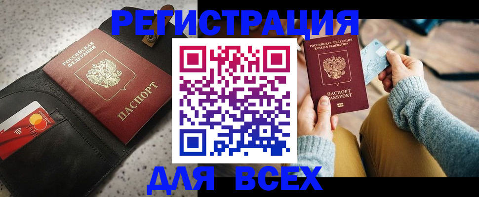 временная регистрация 2025 в Хотьково