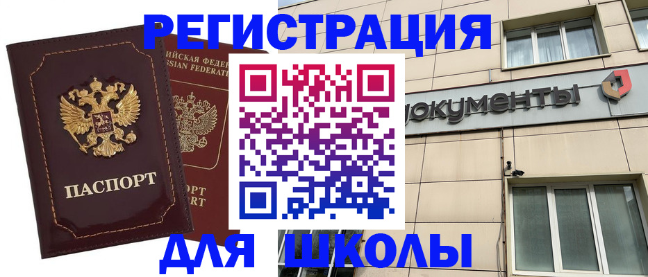 временная регистрация 2025 в Хотьково