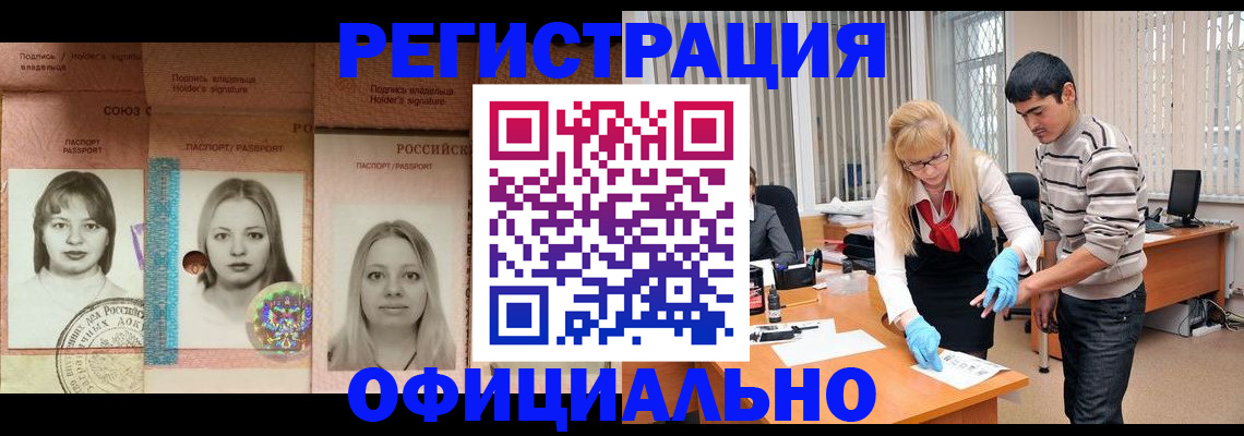 прописка от собственника в Хотьково