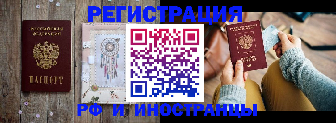 прописка ребенка в Хотьково